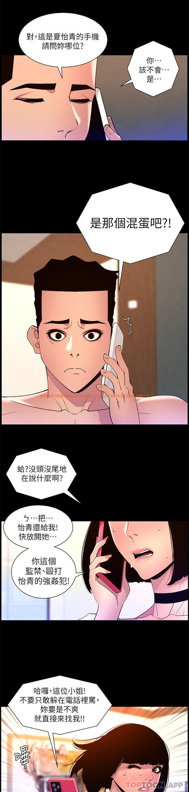 查看漫画帝王App - 第72話-一見你就濕 - tymanga.com中的1174144图片