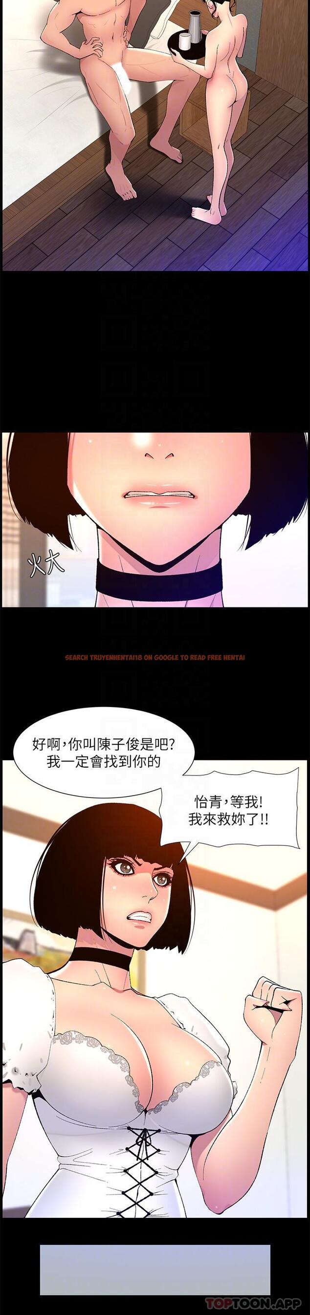查看漫画帝王App - 第72話-一見你就濕 - tymanga.com中的1174146图片