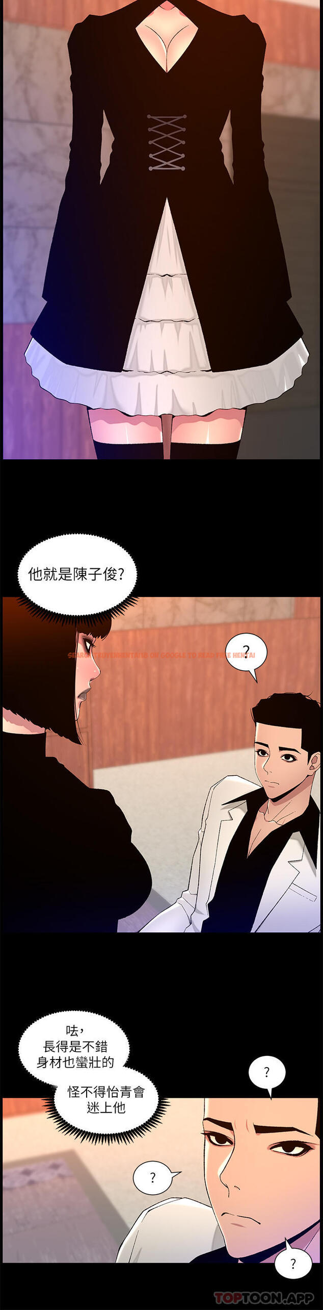 查看漫画帝王App - 第72話-一見你就濕 - tymanga.com中的1174148图片