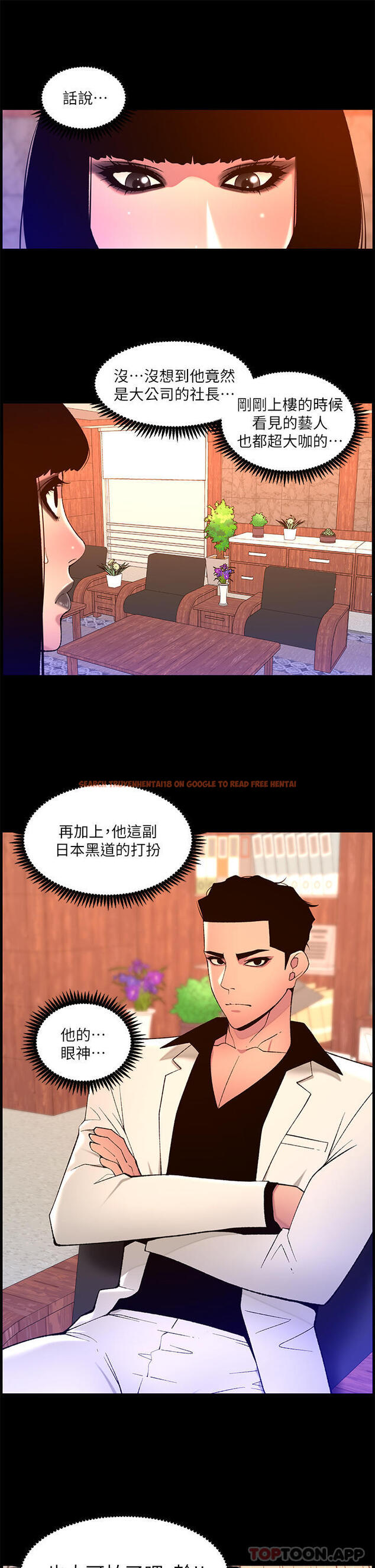 查看漫画帝王App - 第72話-一見你就濕 - tymanga.com中的1174149图片