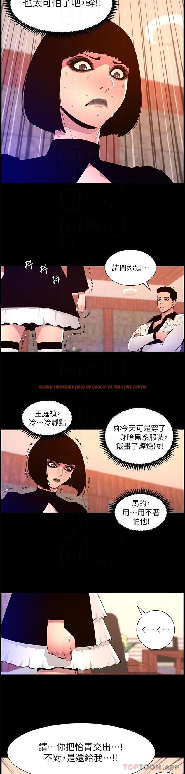 查看漫画帝王App - 第72話-一見你就濕 - tymanga.com中的1174150图片
