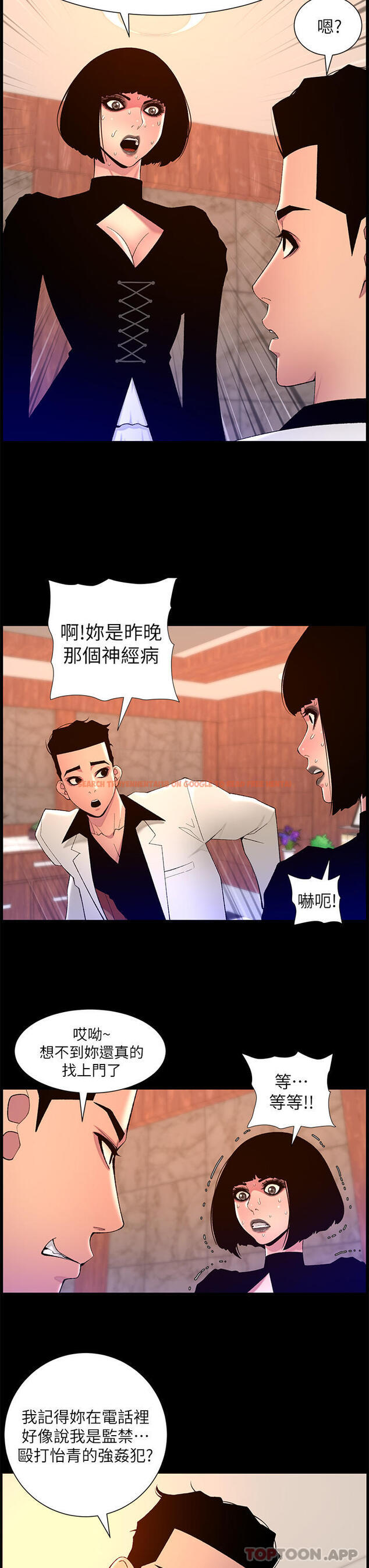 查看漫画帝王App - 第72話-一見你就濕 - tymanga.com中的1174151图片