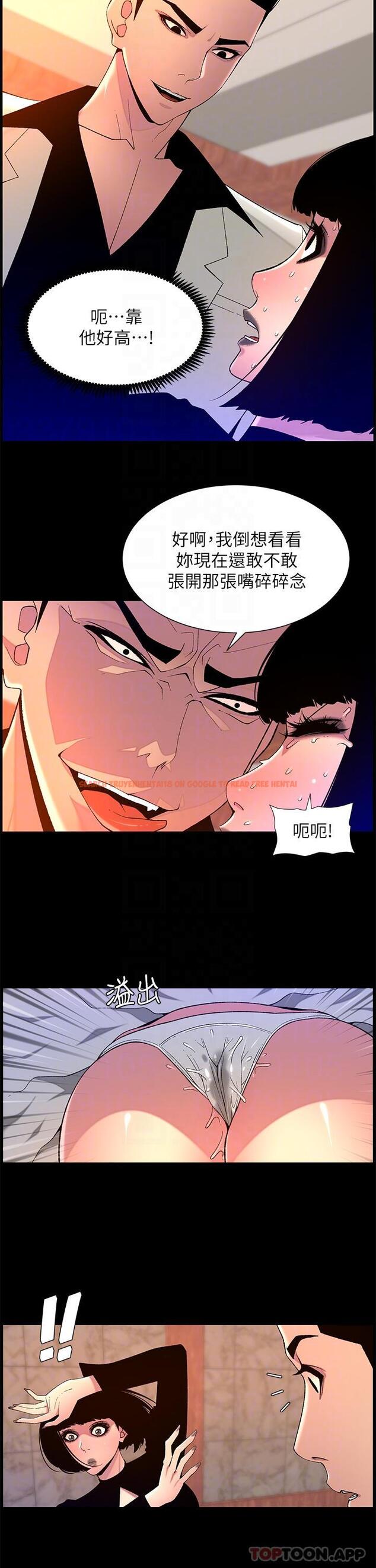 查看漫画帝王App - 第72話-一見你就濕 - tymanga.com中的1174152图片