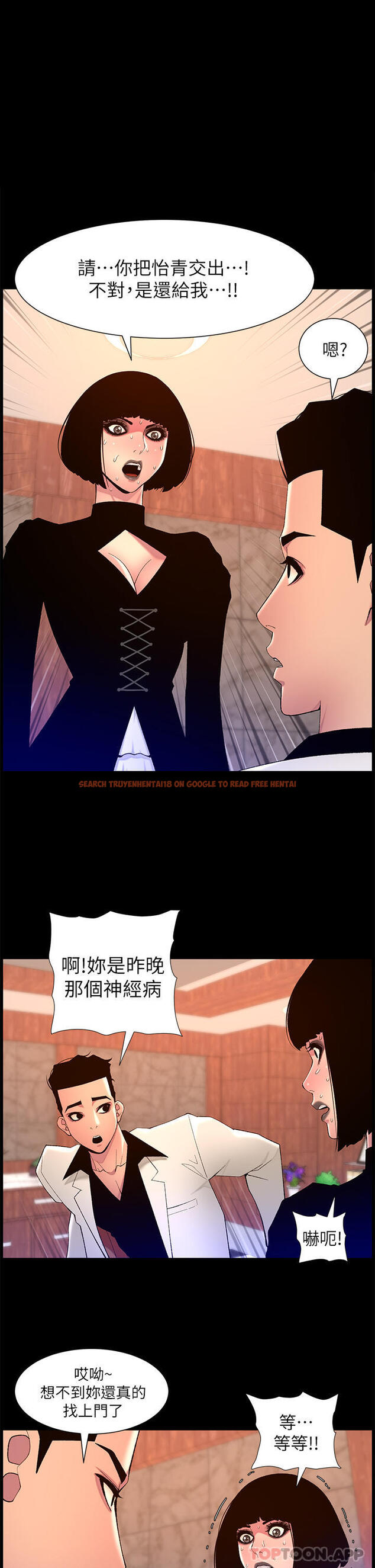 查看漫画帝王App - 第73話-被潛規則的瑞秋 - tymanga.com中的1177631图片