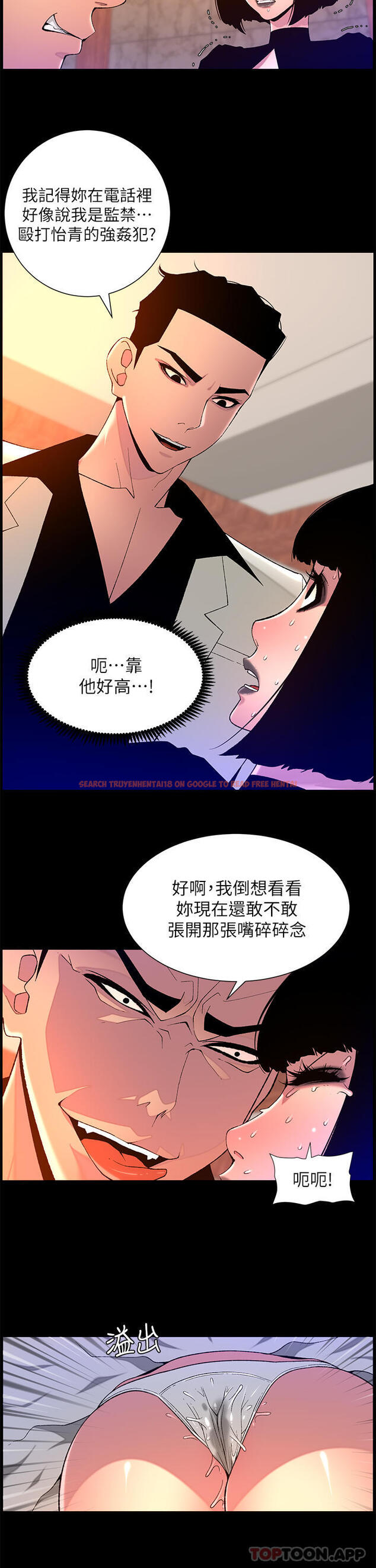查看漫画帝王App - 第73話-被潛規則的瑞秋 - tymanga.com中的1177632图片