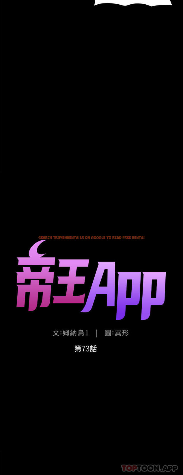 查看漫画帝王App - 第73話-被潛規則的瑞秋 - tymanga.com中的1177634图片