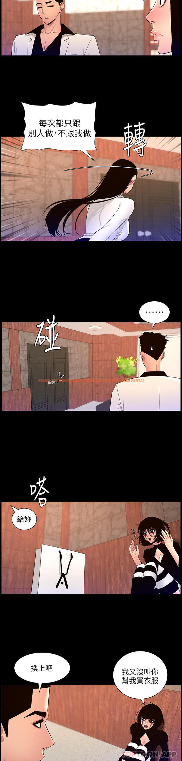 查看漫画帝王App - 第73話-被潛規則的瑞秋 - tymanga.com中的1177636图片