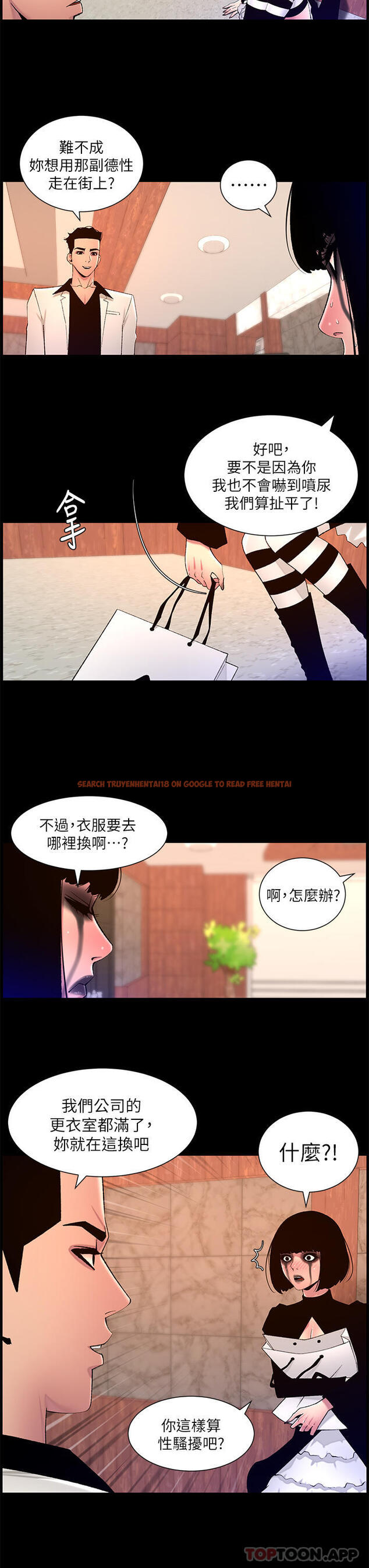 查看漫画帝王App - 第73話-被潛規則的瑞秋 - tymanga.com中的1177637图片