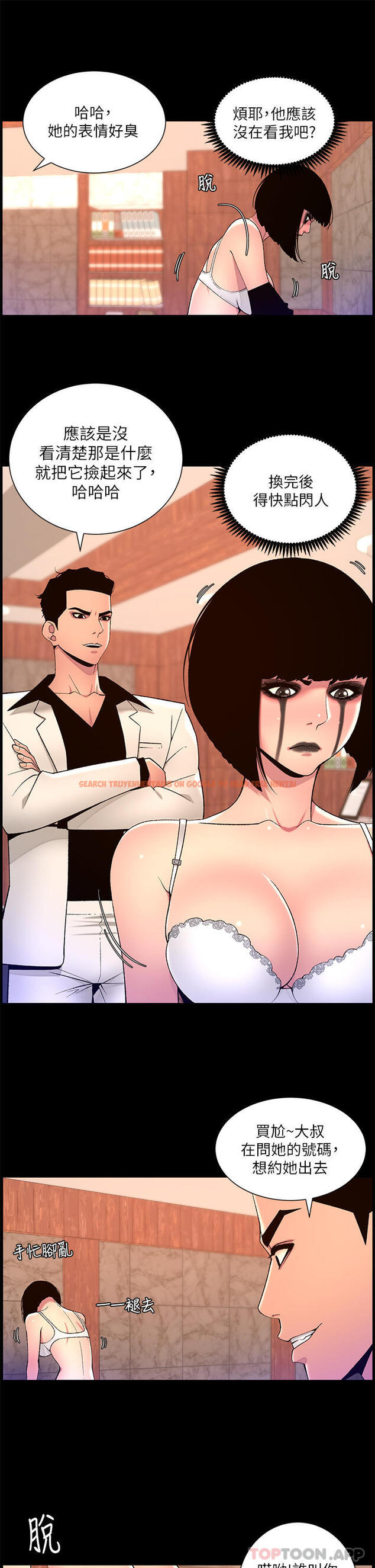 查看漫画帝王App - 第73話-被潛規則的瑞秋 - tymanga.com中的1177640图片