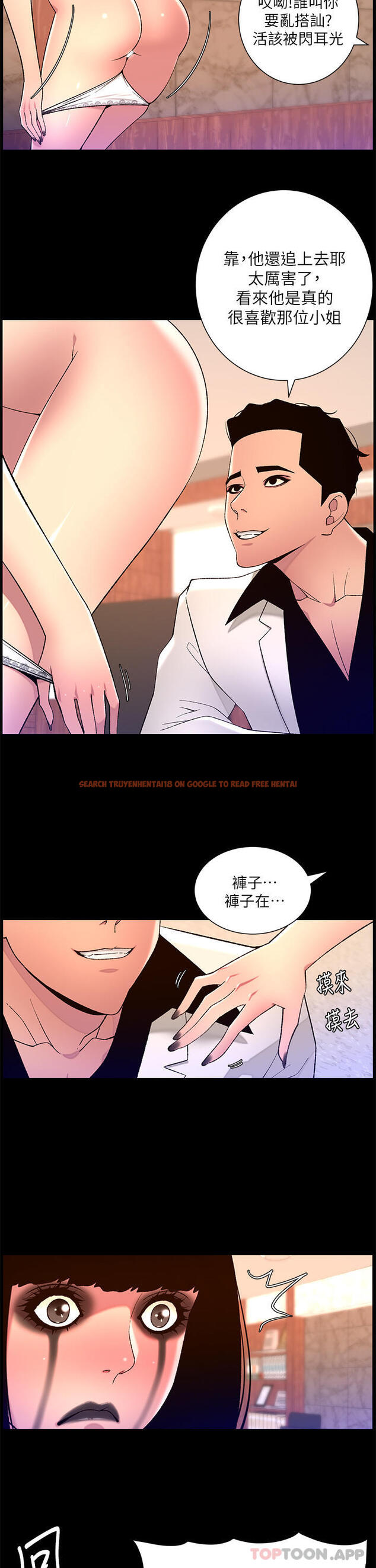 查看漫画帝王App - 第73話-被潛規則的瑞秋 - tymanga.com中的1177641图片