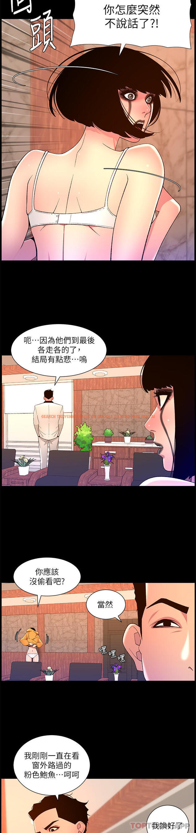查看漫画帝王App - 第73話-被潛規則的瑞秋 - tymanga.com中的1177642图片