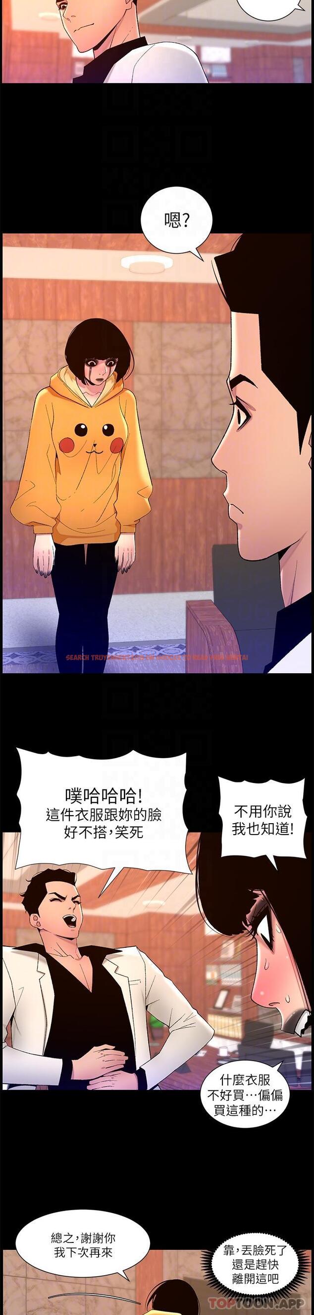 查看漫画帝王App - 第73話-被潛規則的瑞秋 - tymanga.com中的1177643图片