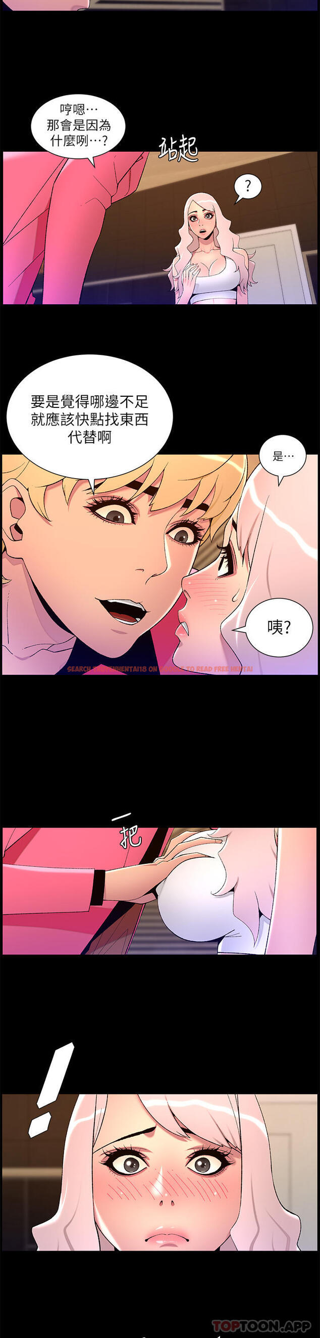 查看漫画帝王App - 第73話-被潛規則的瑞秋 - tymanga.com中的1177648图片