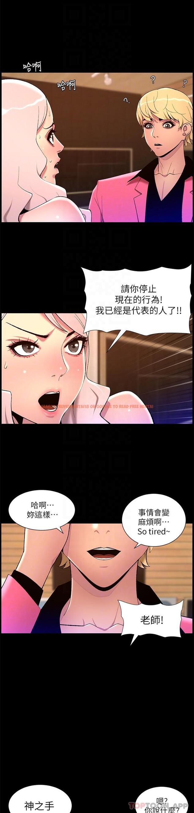 查看漫画帝王App - 第73話-被潛規則的瑞秋 - tymanga.com中的1177653图片