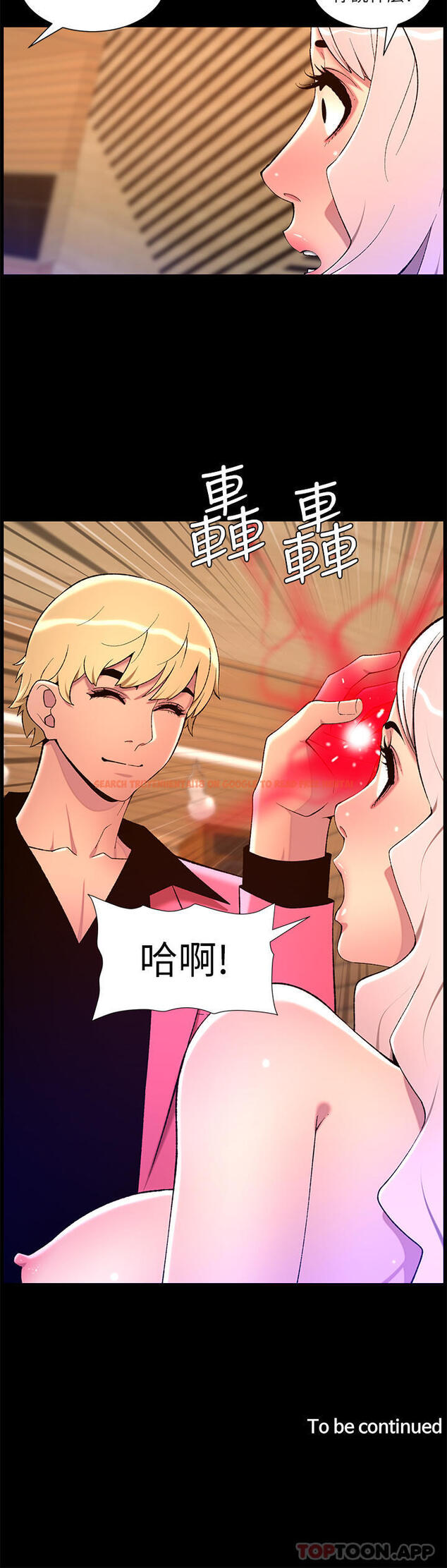 查看漫画帝王App - 第73話-被潛規則的瑞秋 - tymanga.com中的1177654图片