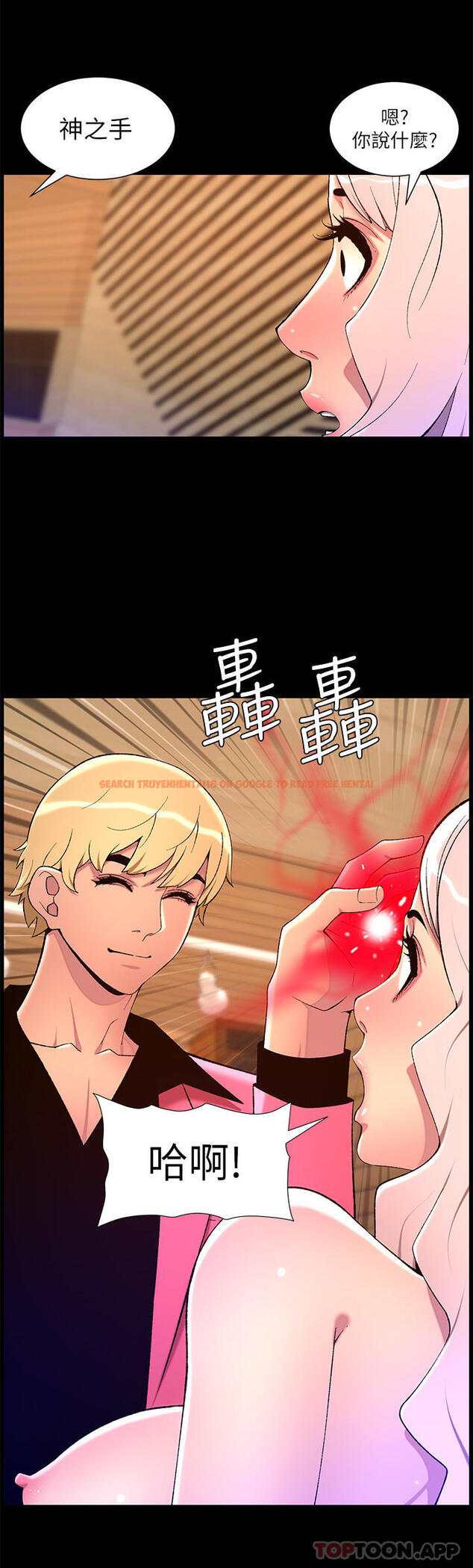 查看漫画帝王App - 第74話-竟敢搶我的教徒？！ - tymanga.com中的1181761图片