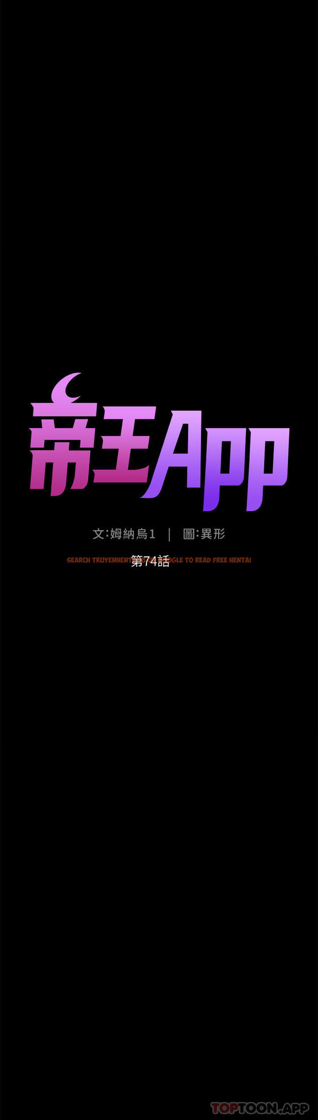 查看漫画帝王App - 第74話-竟敢搶我的教徒？！ - tymanga.com中的1181762图片