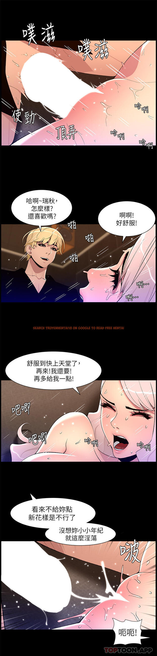 查看漫画帝王App - 第74話-竟敢搶我的教徒？！ - tymanga.com中的1181763图片