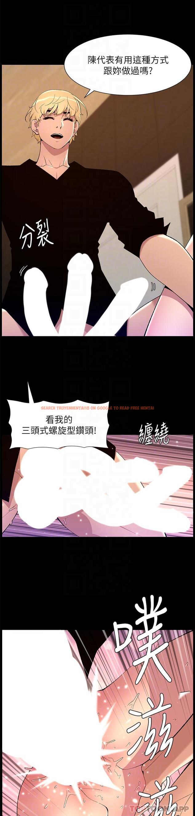 查看漫画帝王App - 第74話-竟敢搶我的教徒？！ - tymanga.com中的1181764图片