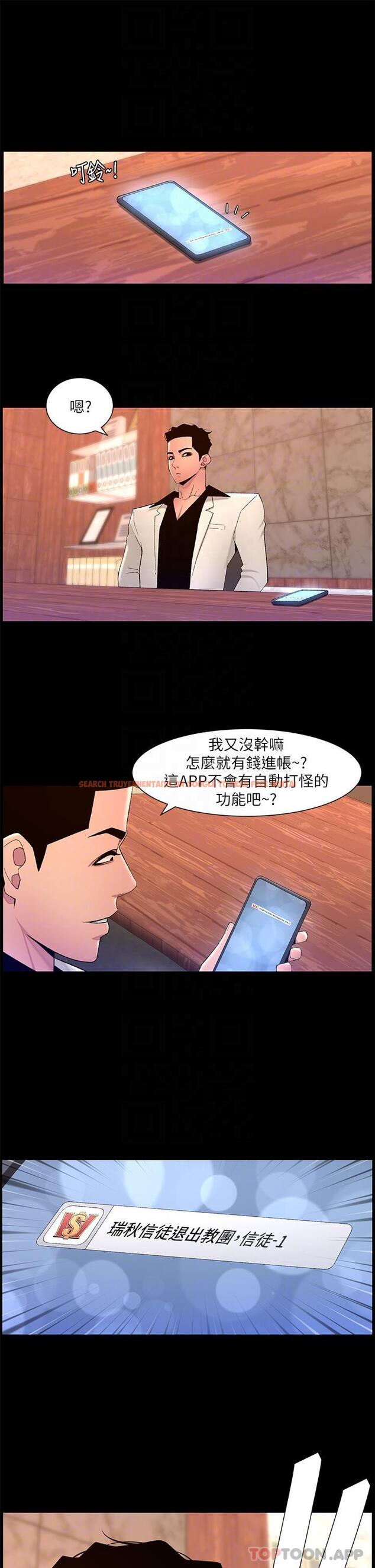 查看漫画帝王App - 第74話-竟敢搶我的教徒？！ - tymanga.com中的1181768图片