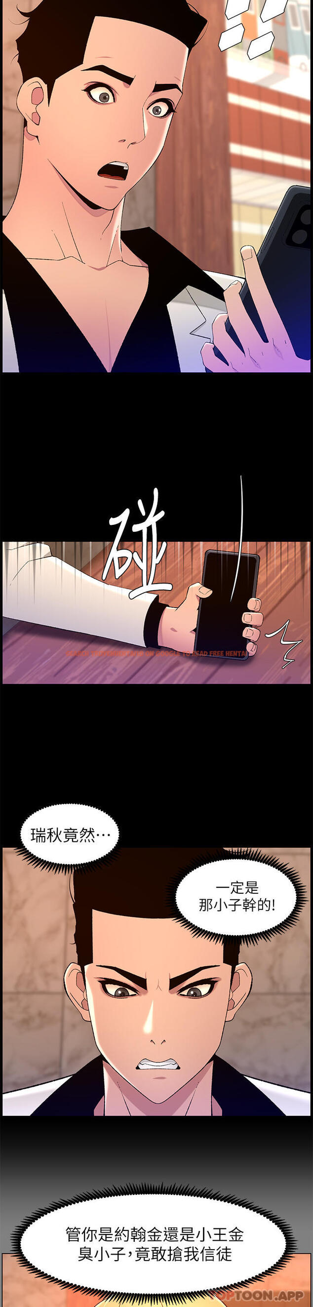 查看漫画帝王App - 第74話-竟敢搶我的教徒？！ - tymanga.com中的1181769图片