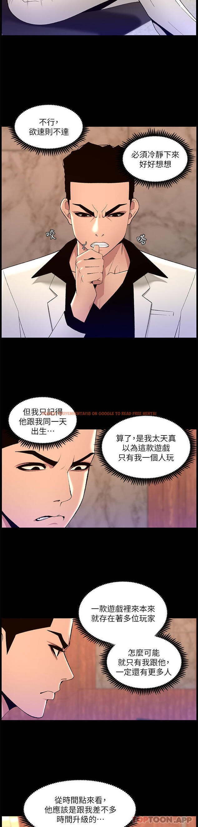 查看漫画帝王App - 第74話-竟敢搶我的教徒？！ - tymanga.com中的1181771图片