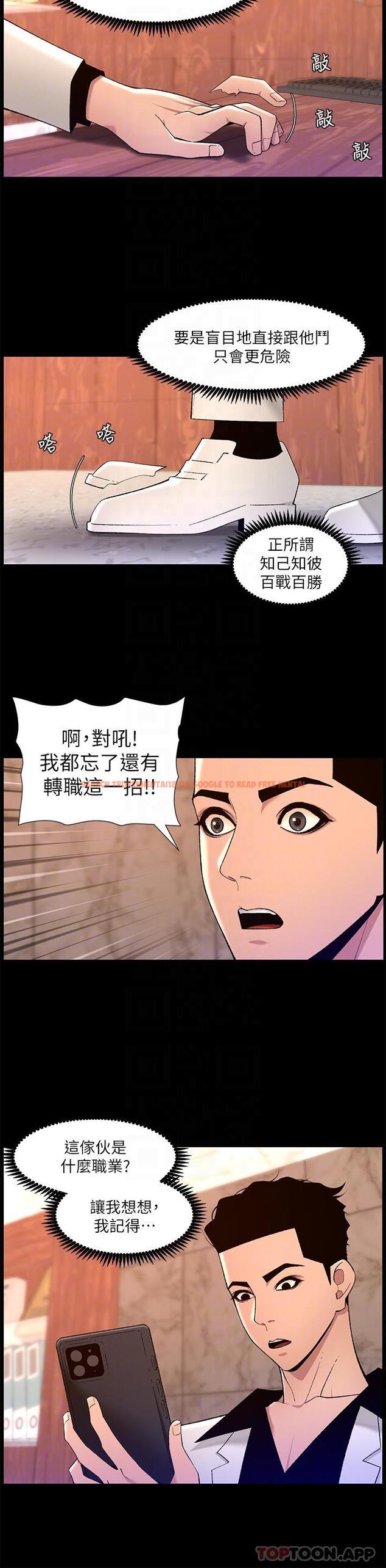 查看漫画帝王App - 第74話-竟敢搶我的教徒？！ - tymanga.com中的1181772图片