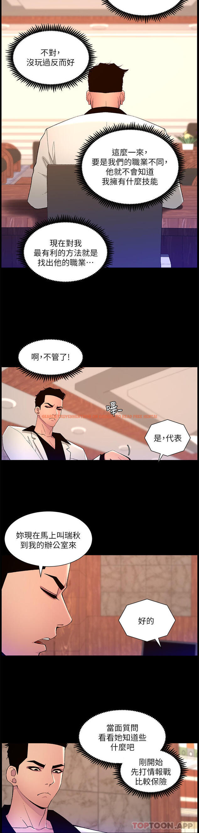 查看漫画帝王App - 第74話-竟敢搶我的教徒？！ - tymanga.com中的1181774图片