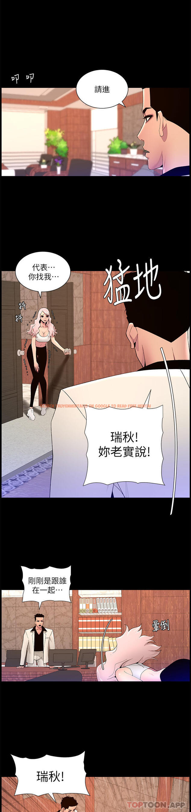 查看漫画帝王App - 第74話-竟敢搶我的教徒？！ - tymanga.com中的1181775图片