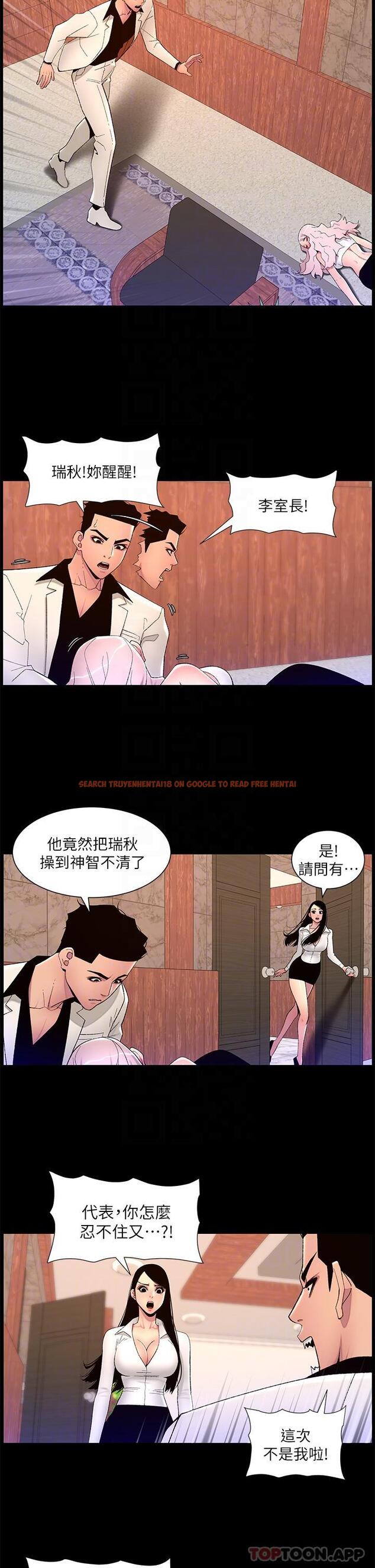查看漫画帝王App - 第74話-竟敢搶我的教徒？！ - tymanga.com中的1181776图片