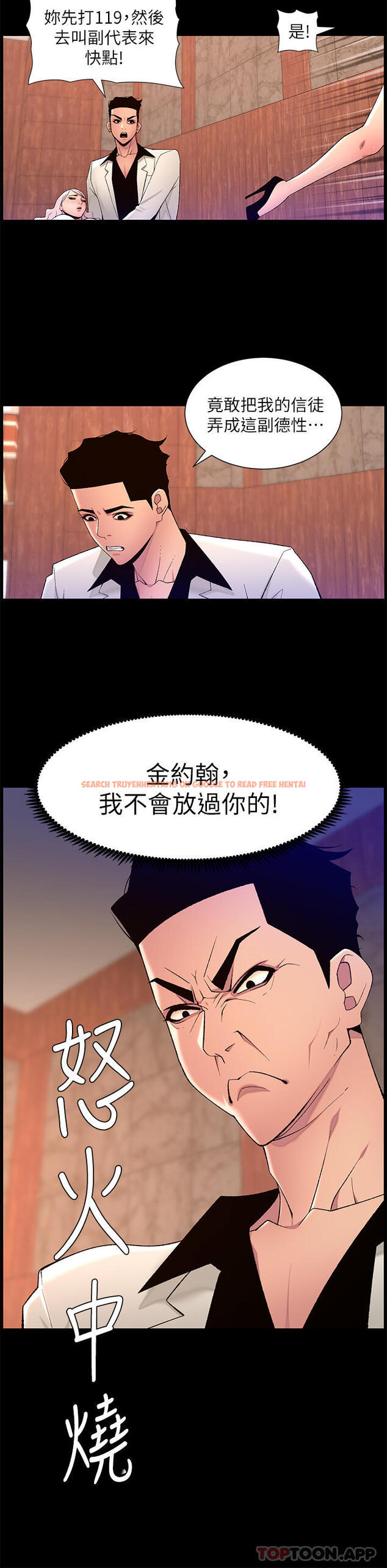 查看漫画帝王App - 第74話-竟敢搶我的教徒？！ - tymanga.com中的1181777图片