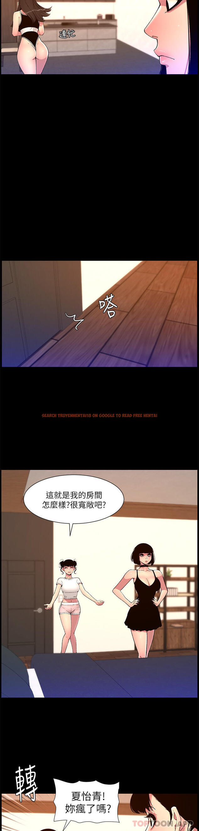 查看漫画帝王App - 第74話-竟敢搶我的教徒？！ - tymanga.com中的1181781图片