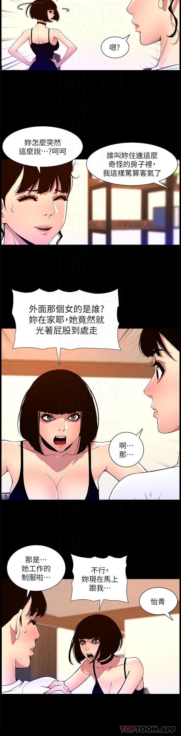 查看漫画帝王App - 第74話-竟敢搶我的教徒？！ - tymanga.com中的1181782图片