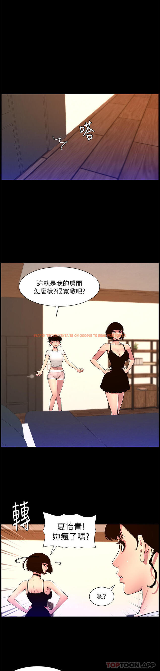 查看漫画帝王App - 第75話-狠狠地教訓我吧！ - tymanga.com中的1184790图片
