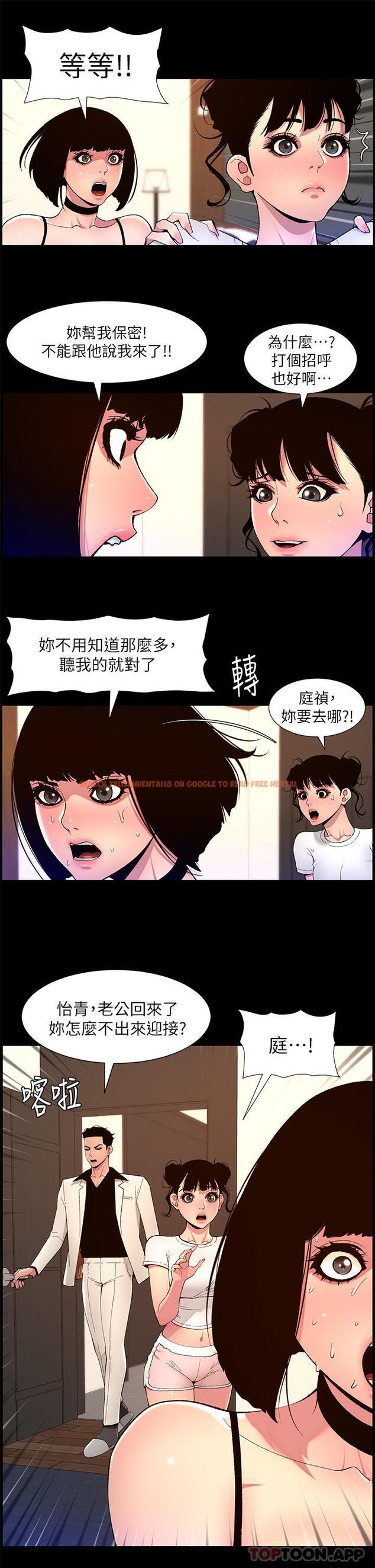 查看漫画帝王App - 第75話-狠狠地教訓我吧！ - tymanga.com中的1184794图片