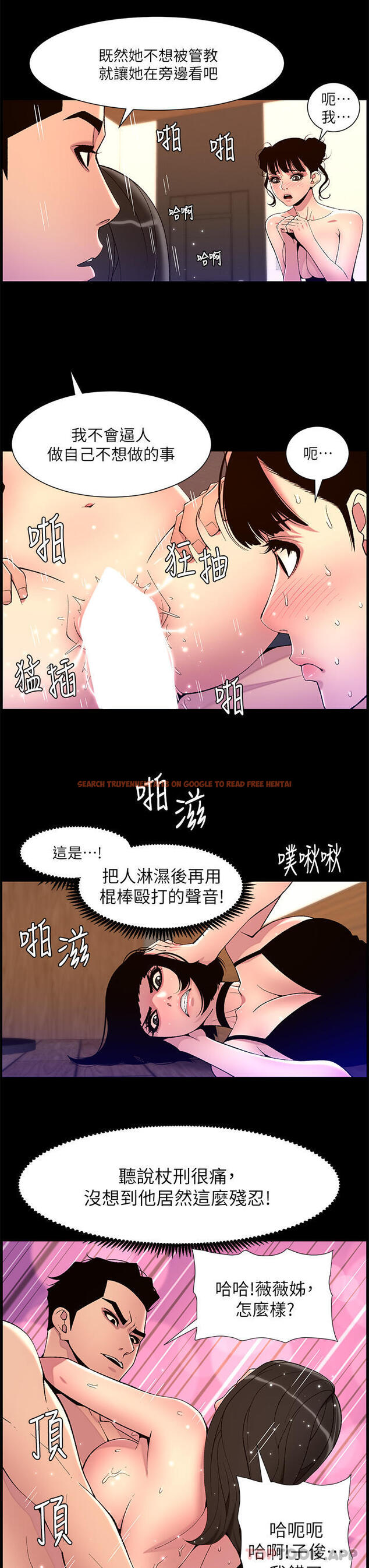 查看漫画帝王App - 第75話-狠狠地教訓我吧！ - tymanga.com中的1184801图片