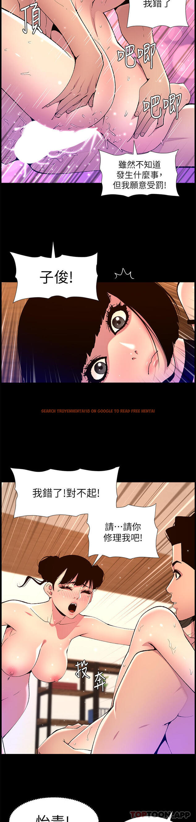 查看漫画帝王App - 第75話-狠狠地教訓我吧！ - tymanga.com中的1184802图片