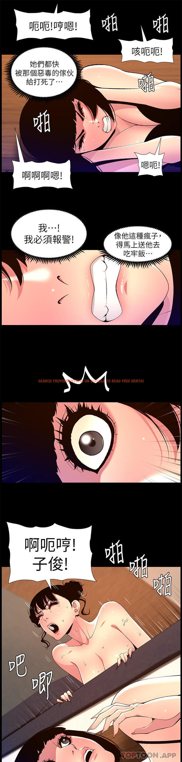 查看漫画帝王App - 第75話-狠狠地教訓我吧！ - tymanga.com中的1184804图片