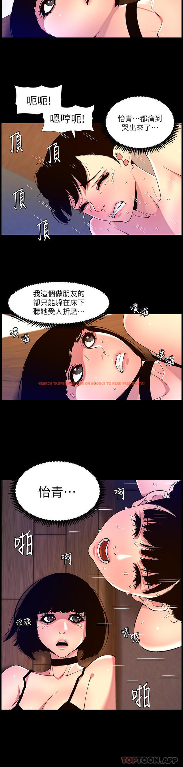 查看漫画帝王App - 第75話-狠狠地教訓我吧！ - tymanga.com中的1184805图片