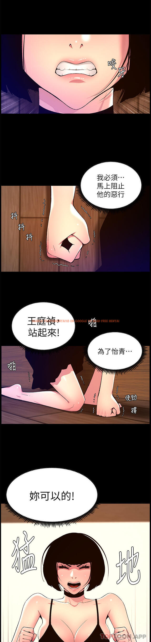 查看漫画帝王App - 第75話-狠狠地教訓我吧！ - tymanga.com中的1184806图片