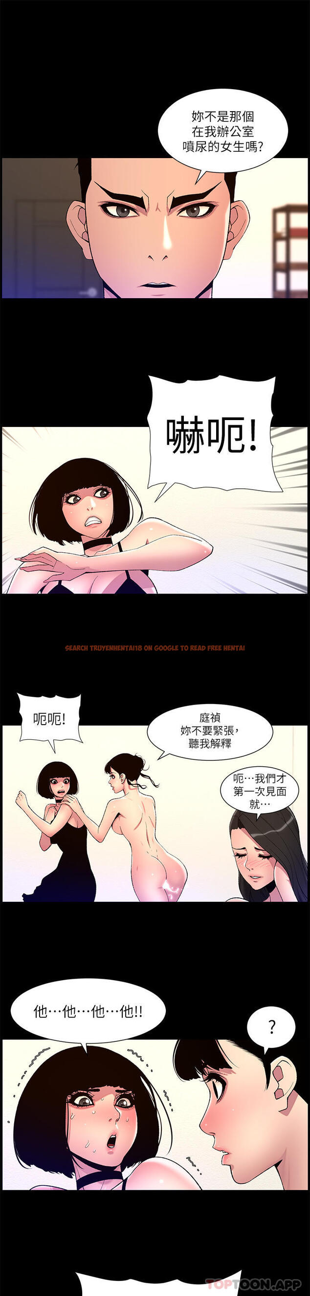 查看漫画帝王App - 第75話-狠狠地教訓我吧！ - tymanga.com中的1184809图片