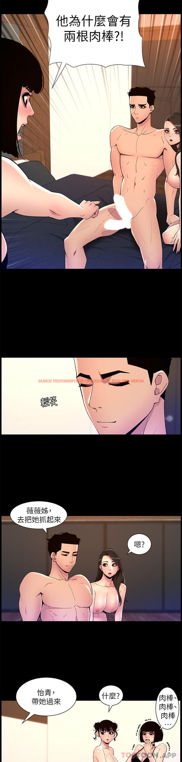 查看漫画帝王App - 第75話-狠狠地教訓我吧！ - tymanga.com中的1184810图片