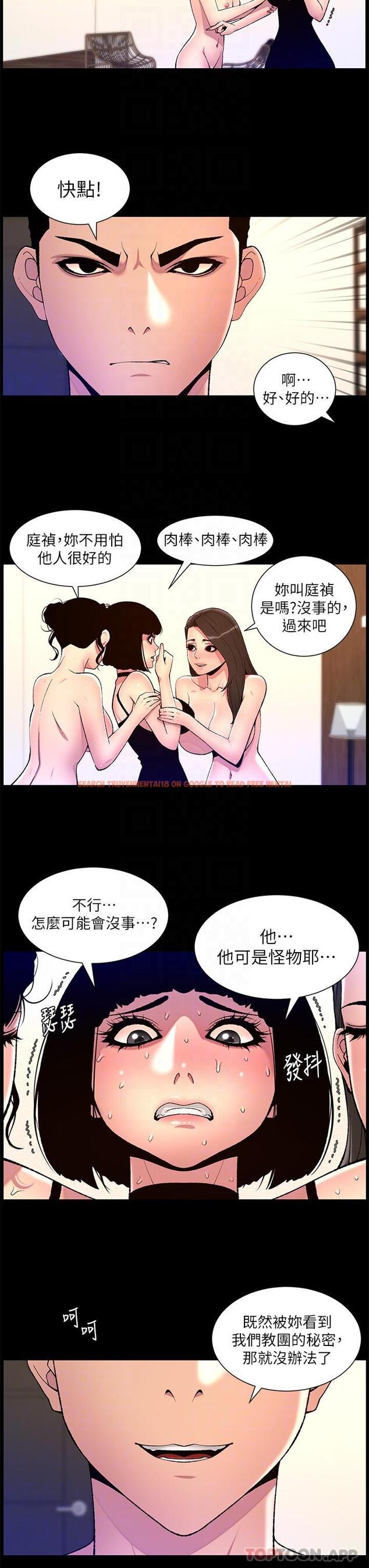 查看漫画帝王App - 第75話-狠狠地教訓我吧！ - tymanga.com中的1184811图片