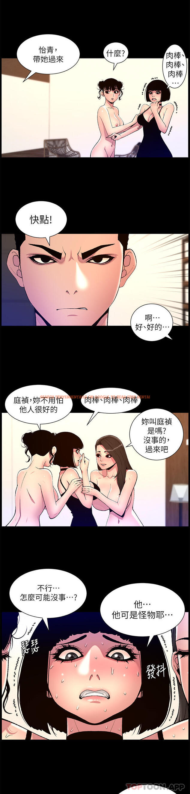 查看漫画帝王App - 第76話-沒被催眠的處女鮑 - tymanga.com中的1188318图片