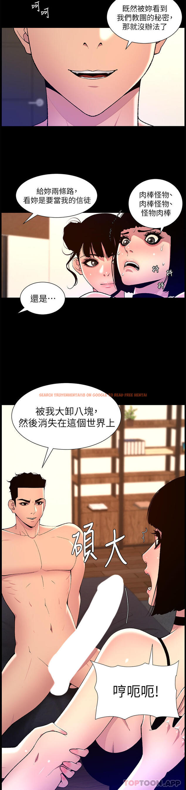 查看漫画帝王App - 第76話-沒被催眠的處女鮑 - tymanga.com中的1188319图片