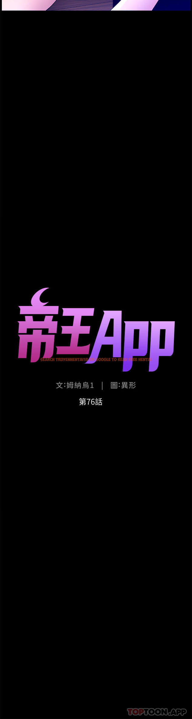 查看漫画帝王App - 第76話-沒被催眠的處女鮑 - tymanga.com中的1188320图片