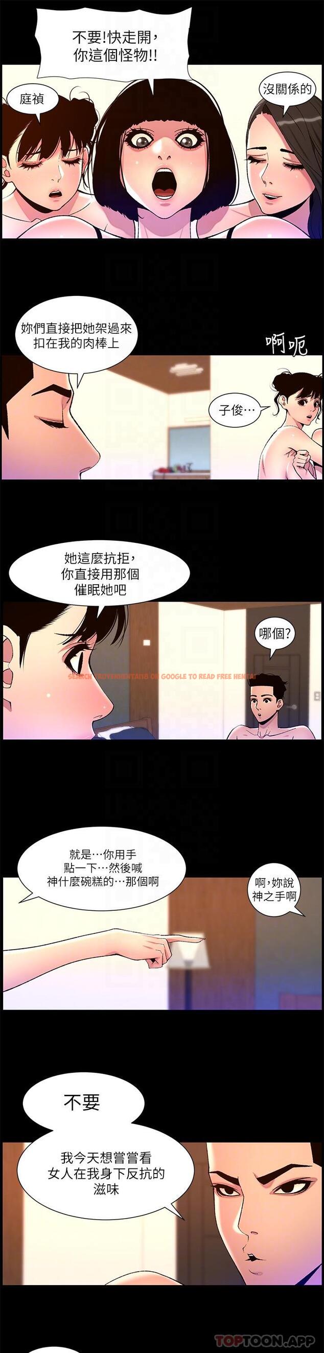 查看漫画帝王App - 第76話-沒被催眠的處女鮑 - tymanga.com中的1188321图片