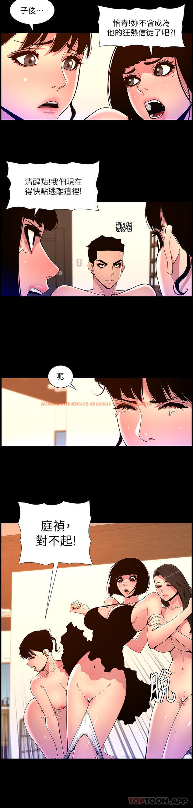 查看漫画帝王App - 第76話-沒被催眠的處女鮑 - tymanga.com中的1188322图片