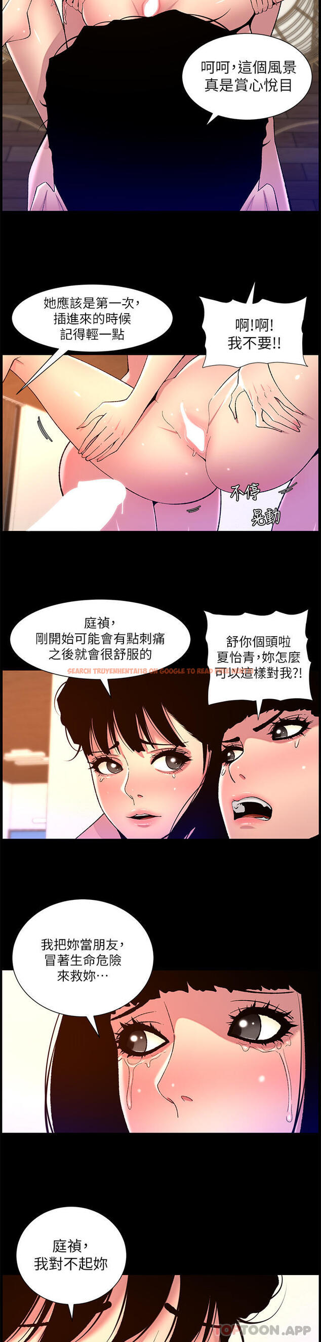 查看漫画帝王App - 第76話-沒被催眠的處女鮑 - tymanga.com中的1188324图片