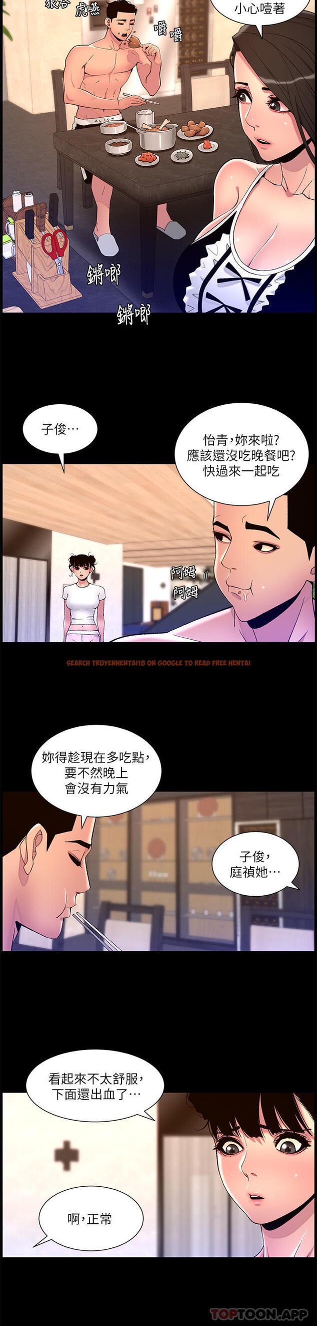 查看漫画帝王App - 第76話-沒被催眠的處女鮑 - tymanga.com中的1188334图片